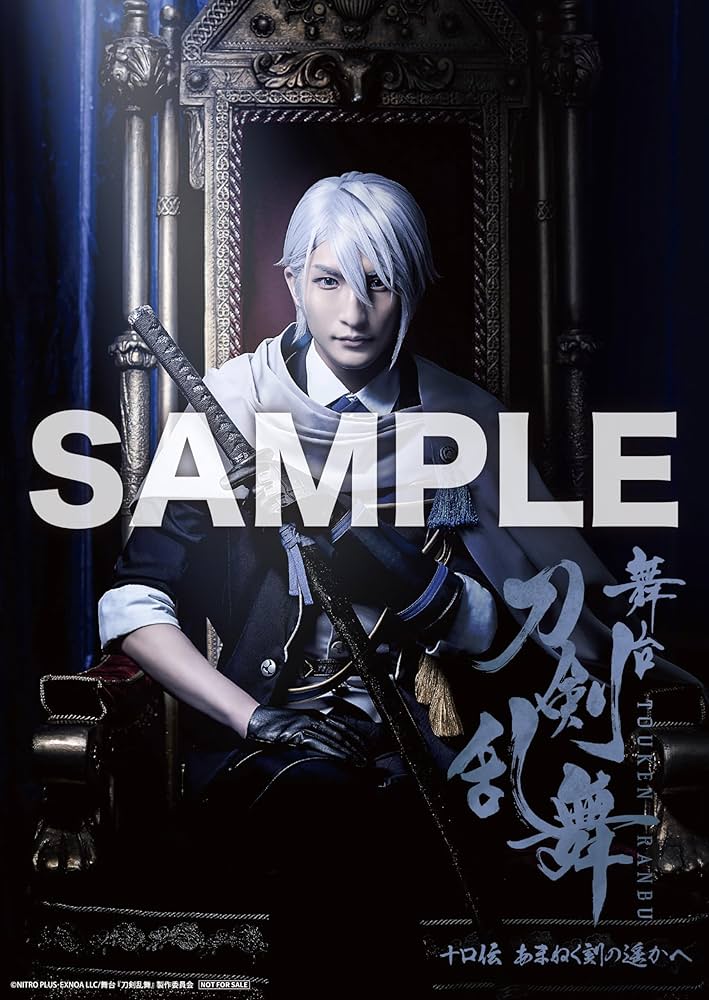 舞台 刀剣乱舞 十口伝 あまねく刻の遥かへ〈2枚組〉BluRay 81qxVQTOsUL.jpg